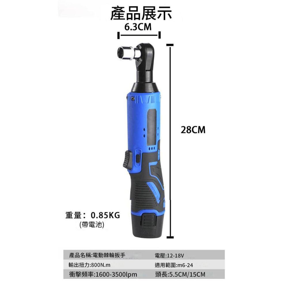 Brushless 12V lithium battery ratchet wrench (impact version) - 3 batteries, 2 motors, 1 refillable case (including accessories), , large