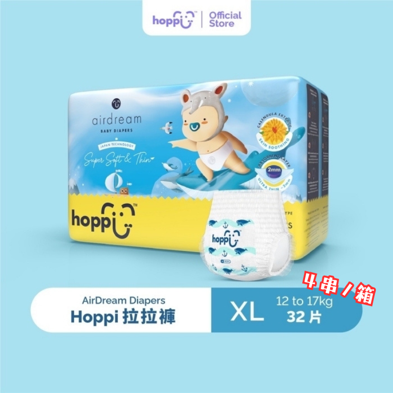 【意創趨術】Hoppi超薄輕巧拉拉尿褲 (XL) 32片/串  4 串/箱, , large