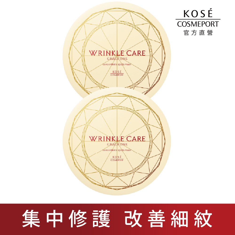 KOSE Supreme Huoyan Officially Directly Sold Age-Removing Anti-Wrinkle Eye Mask 60 Pieces | Buy Qili, , large