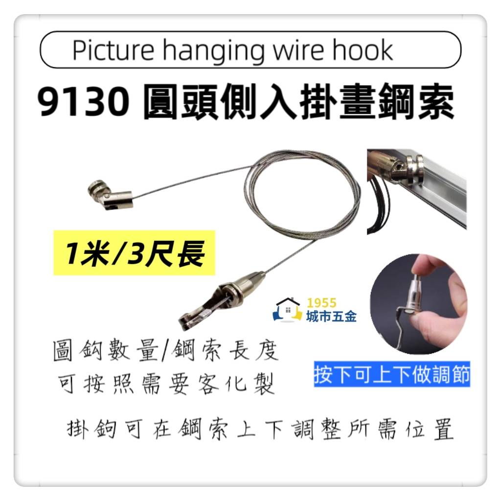  Picture hook