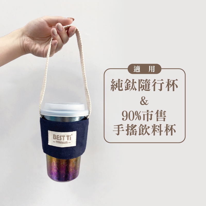 【隨行杯提袋】飲料 提袋 手搖杯 環保杯套, , large