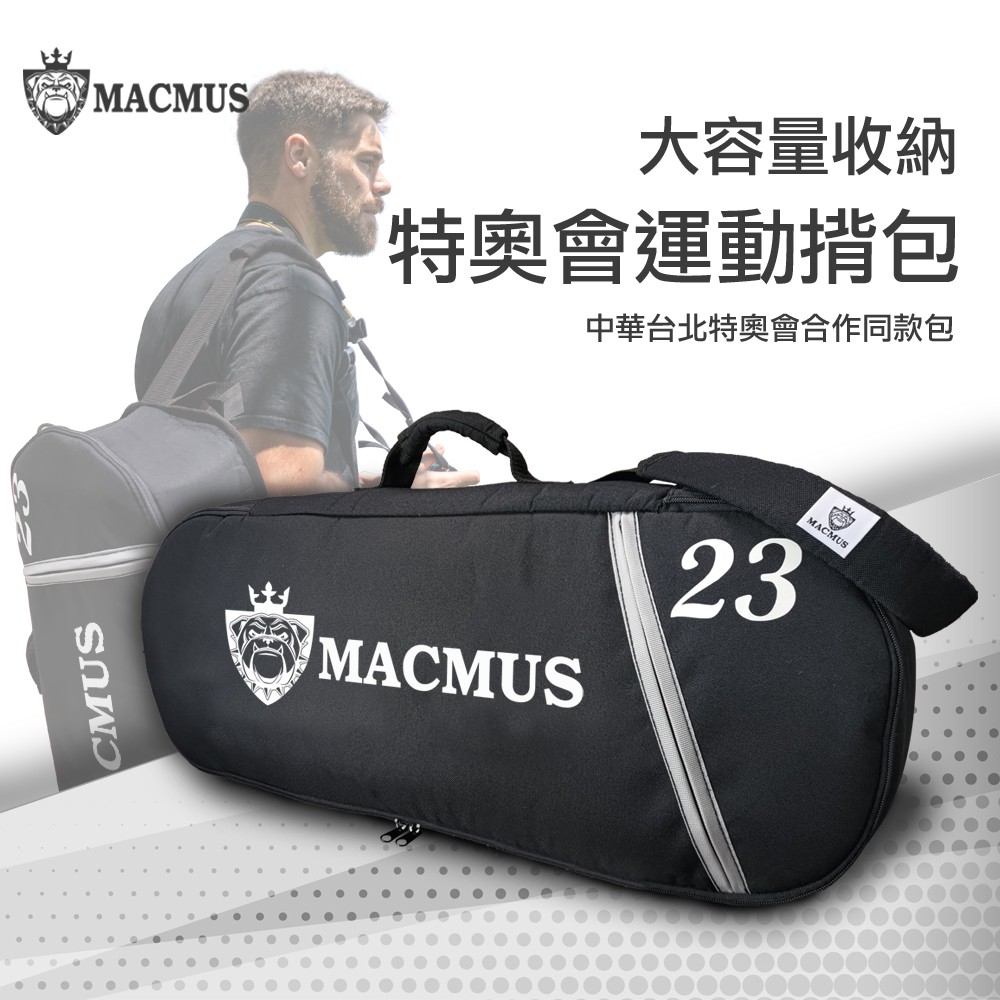 【MACMUS】特奧同款運動揹包｜50L超大容量運動袋｜大容量瑜伽運動健身包旅行包｜耐磨網球袋, , large