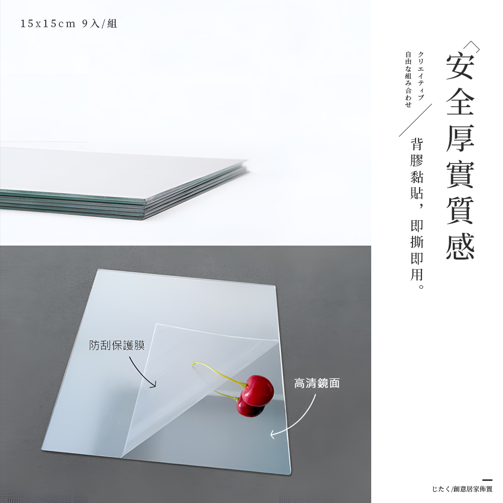 【上手家居】玻璃鏡子貼 9片組(鏡子/化妝鏡/穿衣鏡/鏡子貼/鏡子全身/軟鏡子/連身鏡/立鏡/鏡面貼/衛浴鏡子/鏡貼), , large