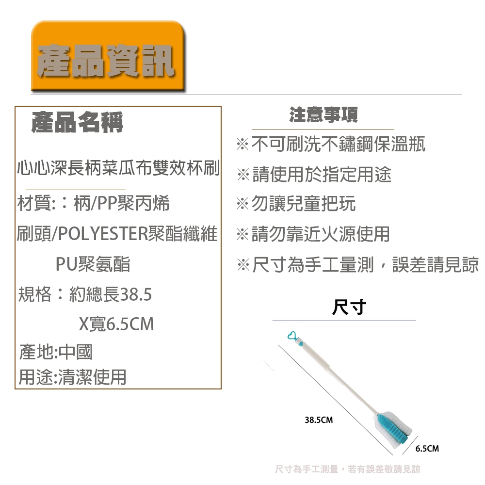 【生活好室】杯刷 海棉杯刷 菜瓜布杯刷 百研 心心 深長柄菜瓜布雙效杯刷 深長柄更好用, , large