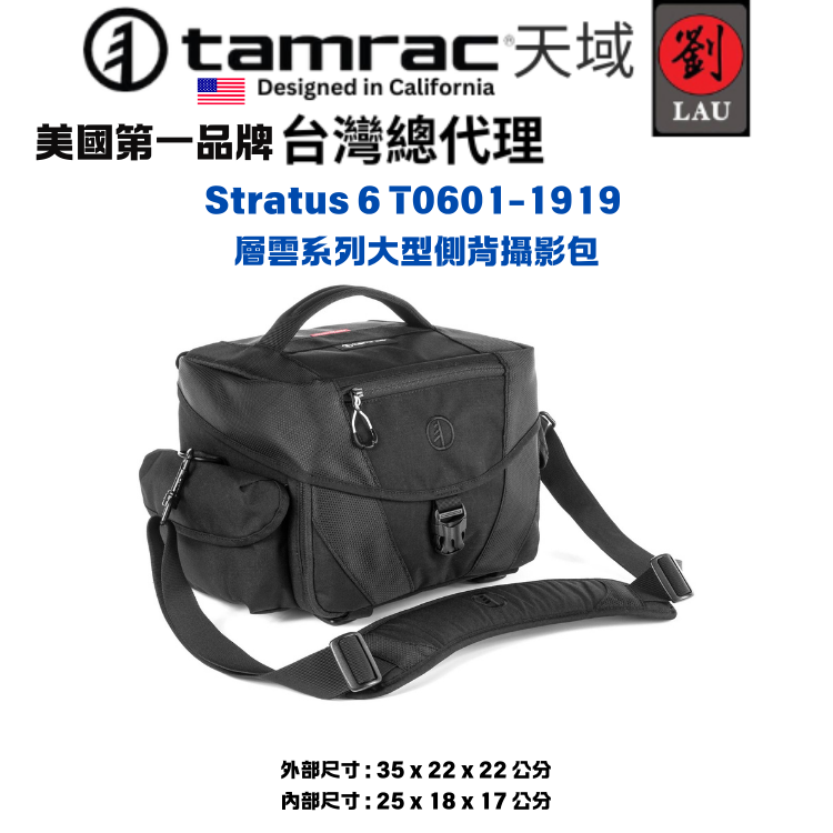 [劉氏國際]Tamrac Stratus 6 T0601-1919 層雲系列大型側背攝影包, , large