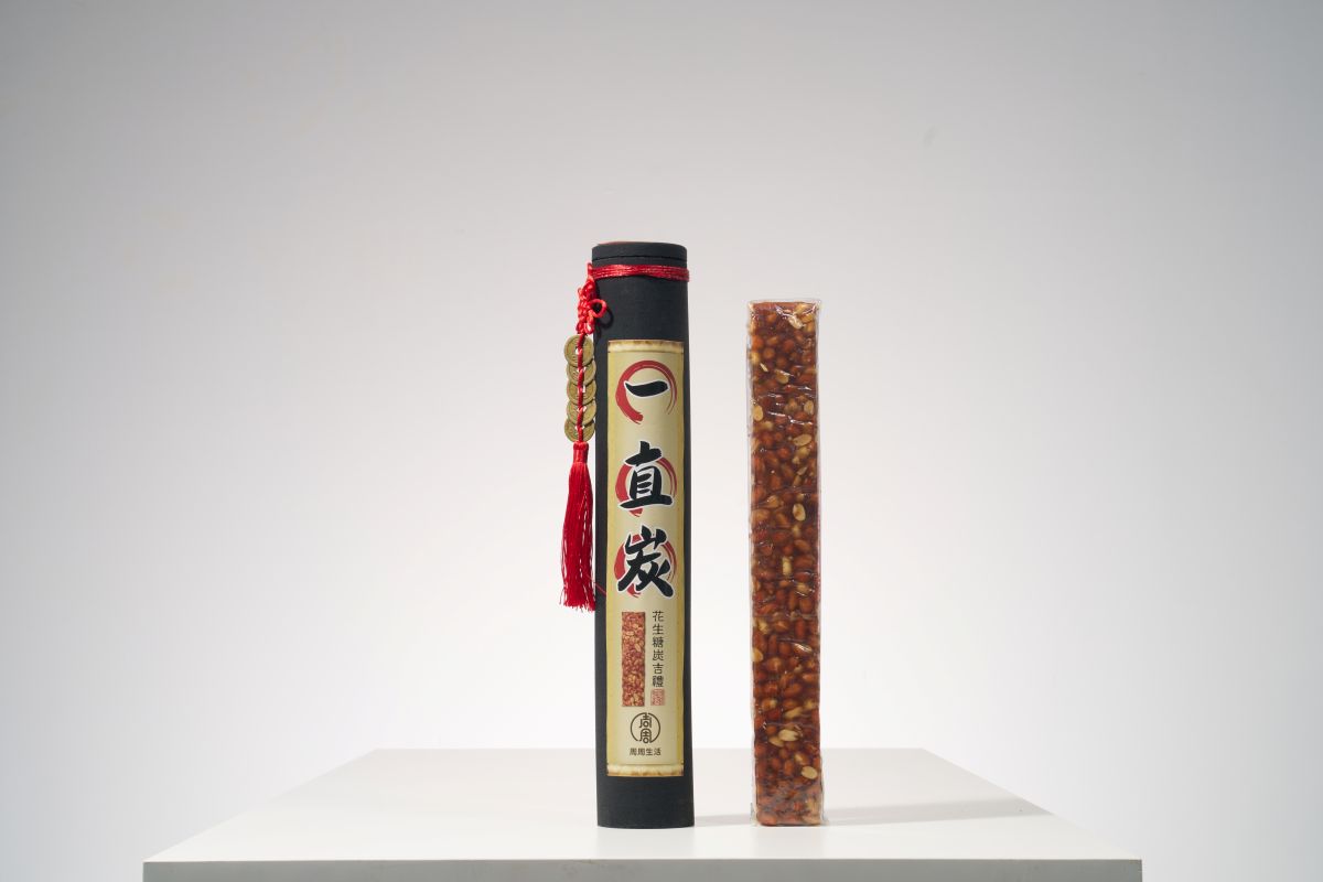 周周生活 一直炭花生糖炭吉禮｜限量吉祥禮盒 一直炭=一直賺 招財開運 公司行號開幕 喬遷賀禮 財位伴手禮 花生糖送禮首選, , large