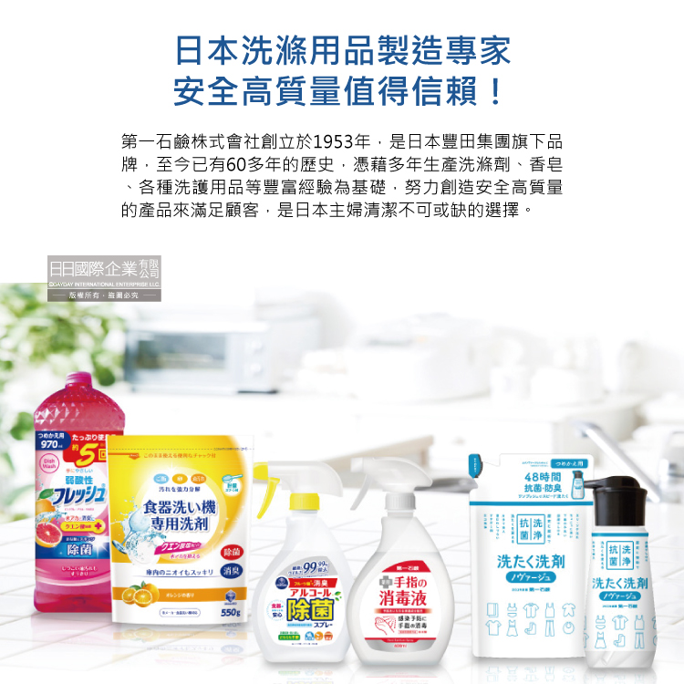 Daiichisekken Toilet Spray Detergent 400ml, , large