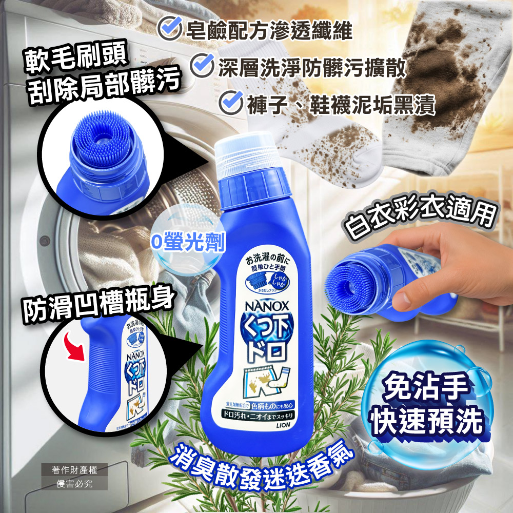 LION NANOX Stain Remover 220g, , large