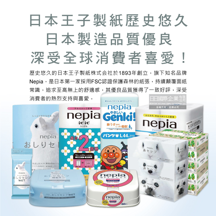 [日日好物]日本Nepia王子-超柔膚滋潤型可分解抽取式濕式衛生紙補充包60抽/袋(本品不含按壓式抽取盒,妮飄男女用可沖馬桶濕廁紙,清潔柔膚濕紙巾), , large