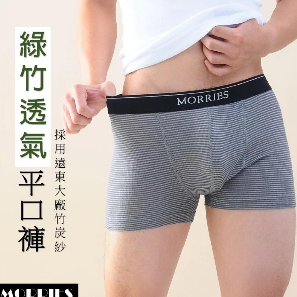 【MORRIES】綠竹透氣平口褲MR756, , large