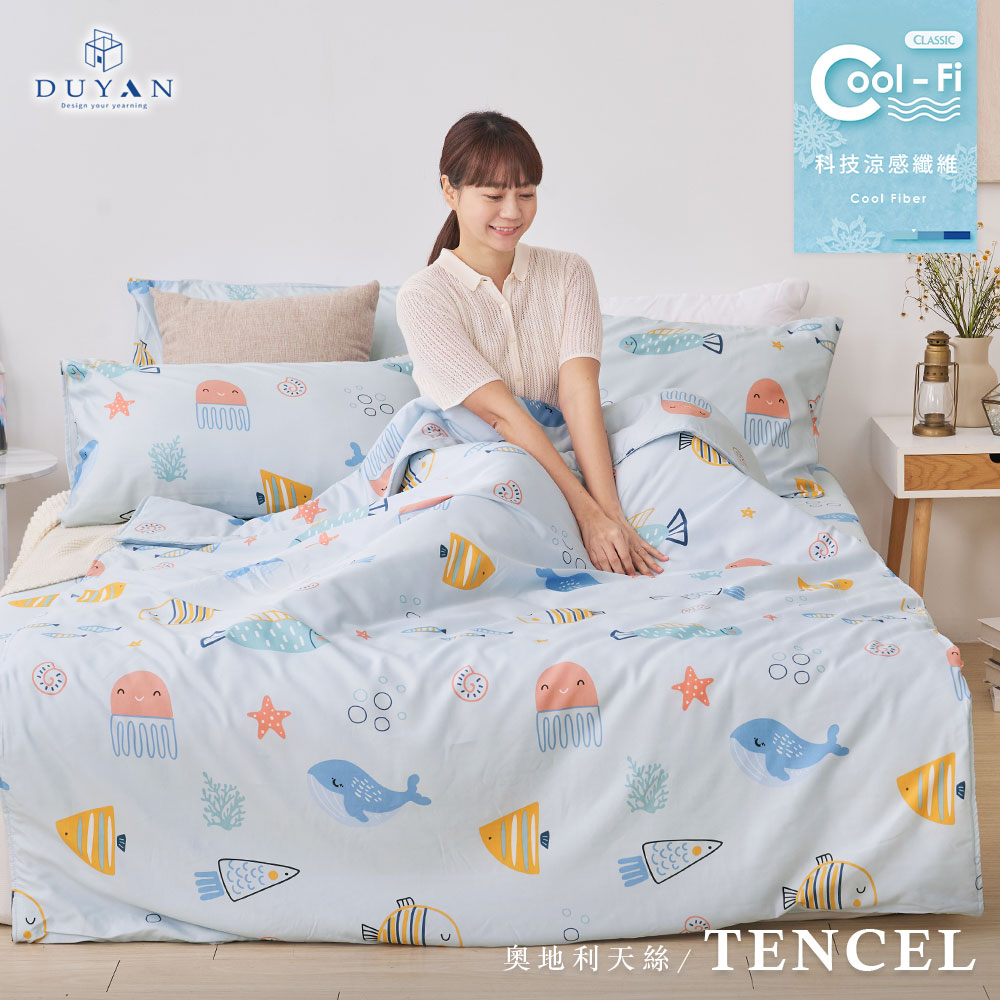 【DUYAN 竹漾】Cool-Fi 奧地利天絲涼被 / 多款任選 台灣製, , large