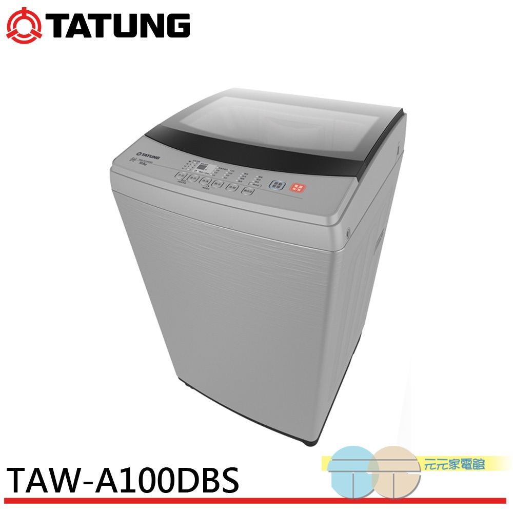 TATUNG 10kg Upright Inverter Washing Machine TAW-A100DBS, , large