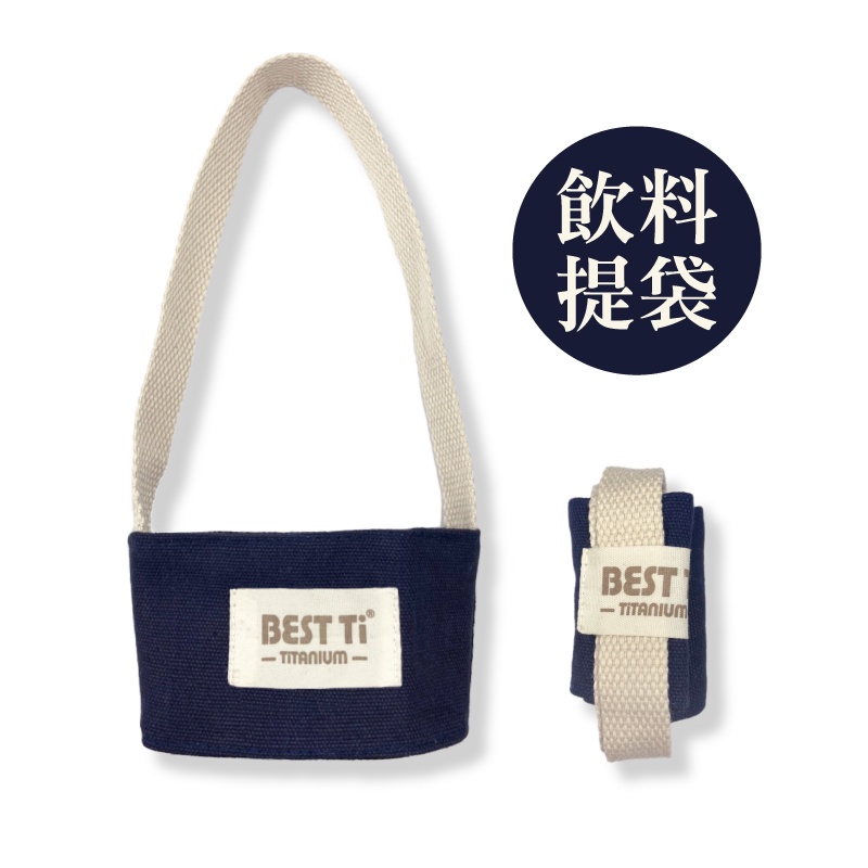 【隨行杯提袋】飲料 提袋 手搖杯 環保杯套