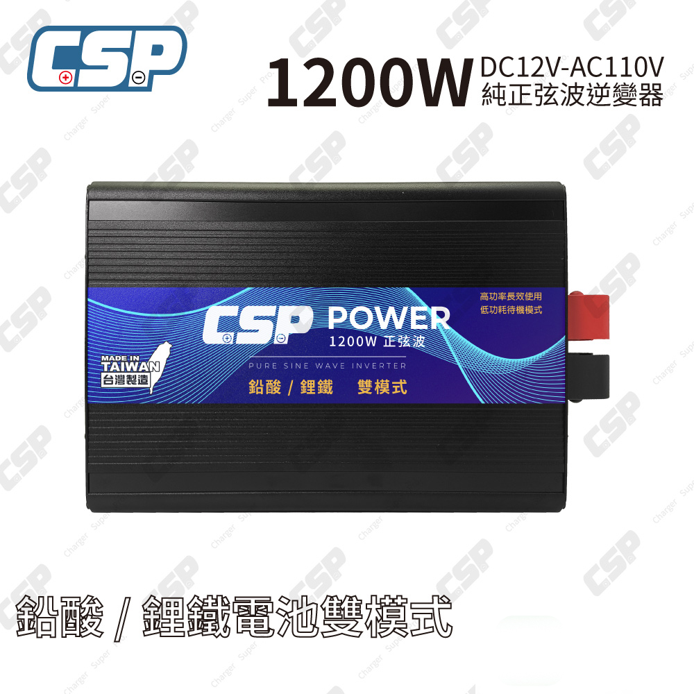 【CSP】PD-1200W純正弦波 1200W 轉換器 逆變器 電源轉換器 備用電源 露營行動電源  雙模式 Inverter 台灣制, , large