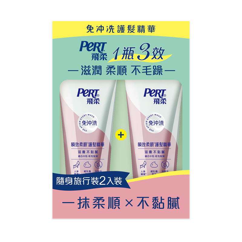 PERT CON NOURISH LOT