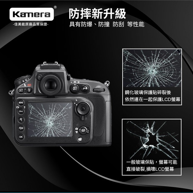 Kamera 9H鋼化玻璃保護貼 for NIKON D850, , large