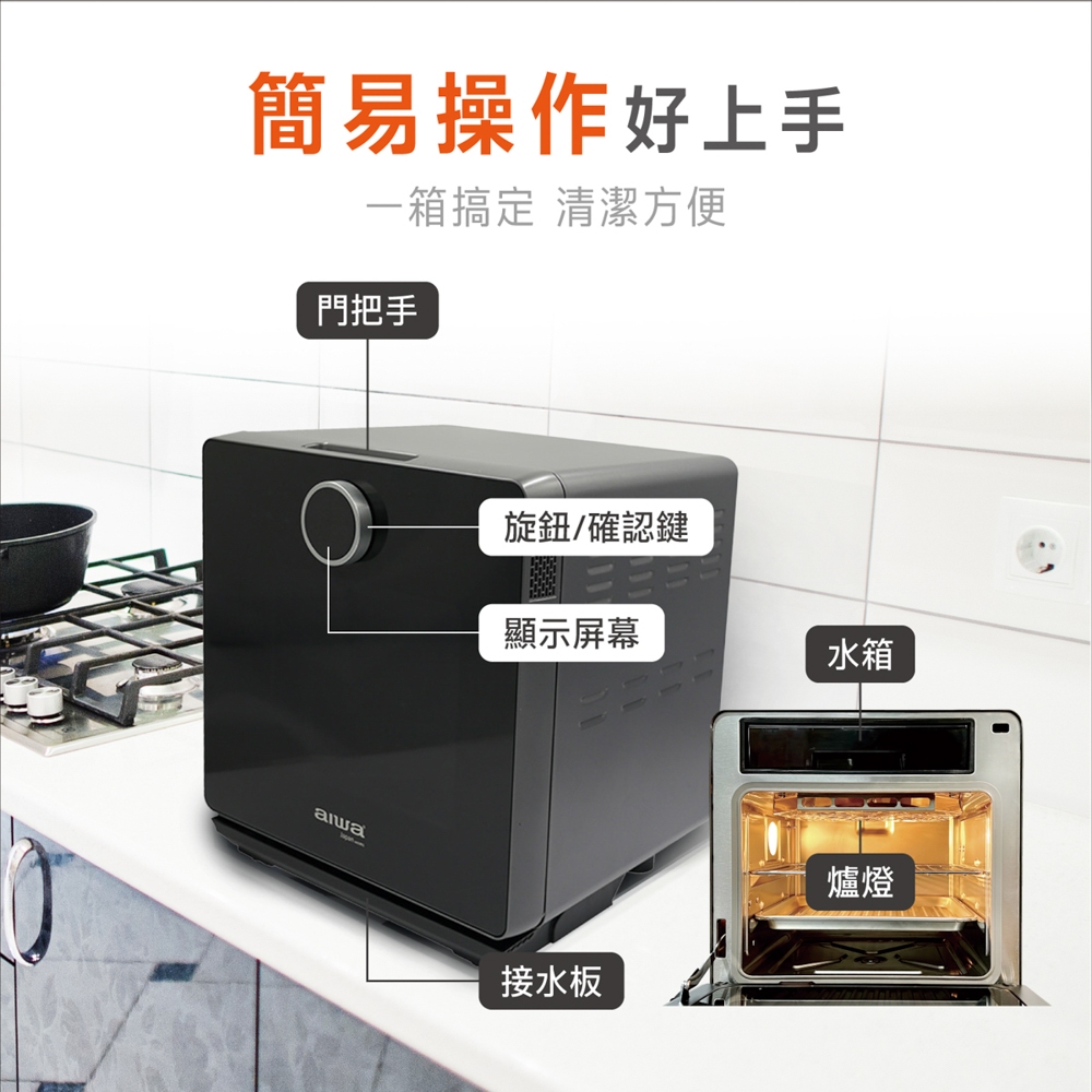 AIWA 愛華 15L 蒸氣烤箱 AF-015ST, , large