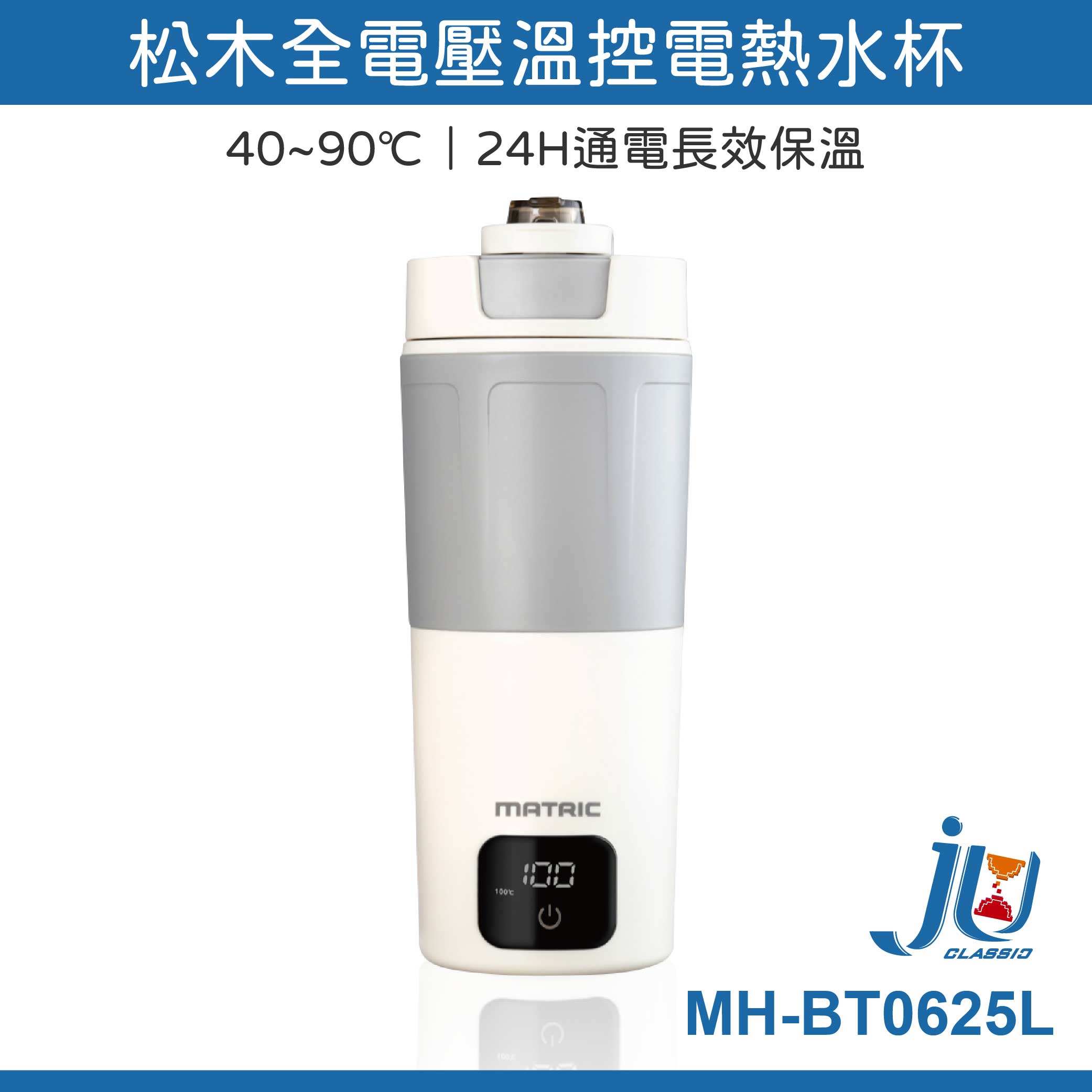 鉅玉經典｜MATRIC 600ml Electric Water Cup with Full Voltage Temperature Control MH-BT0625L, , large