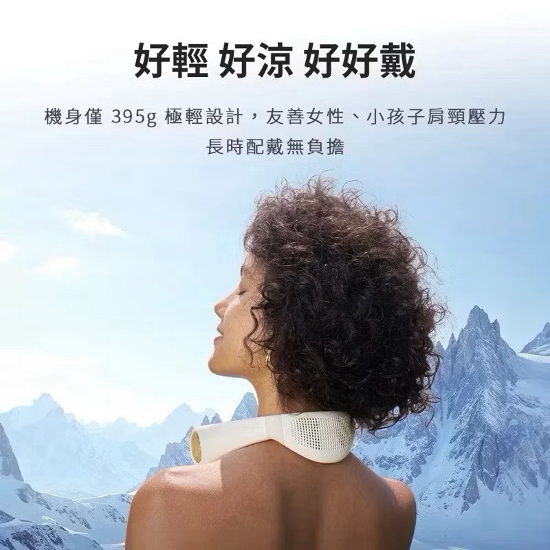 【Leo手機周邊專賣店】TORRAS圖拉斯 智慧頸掛冷暖空調風扇  / 沙杏白, , large