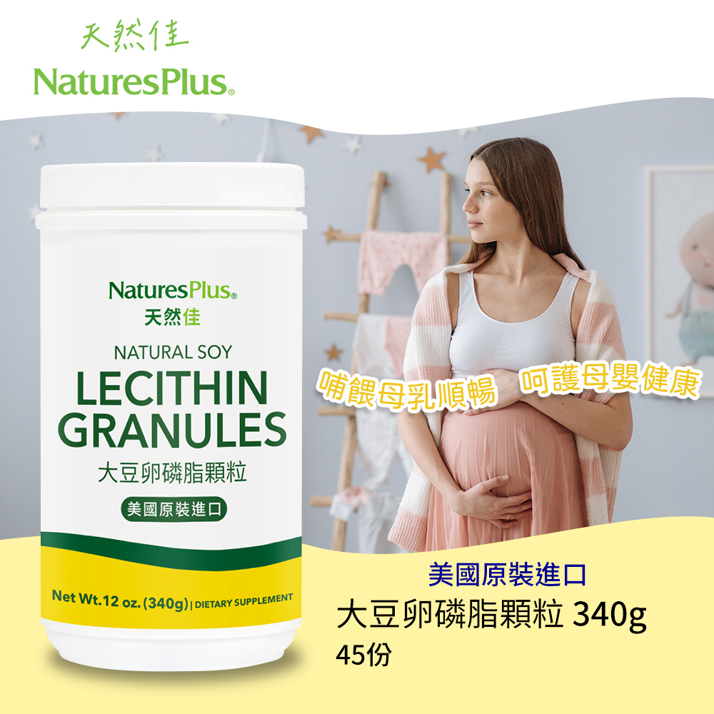 Lecithin Granules