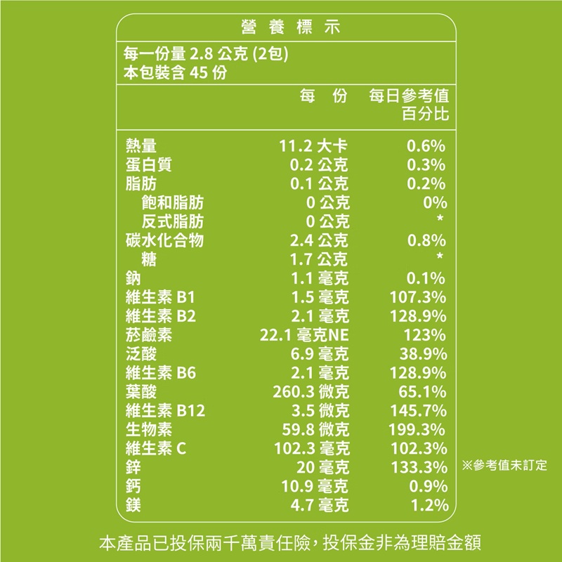 [佑全保健藥妝] 倍鮮天然B群+C 30包/盒, , large