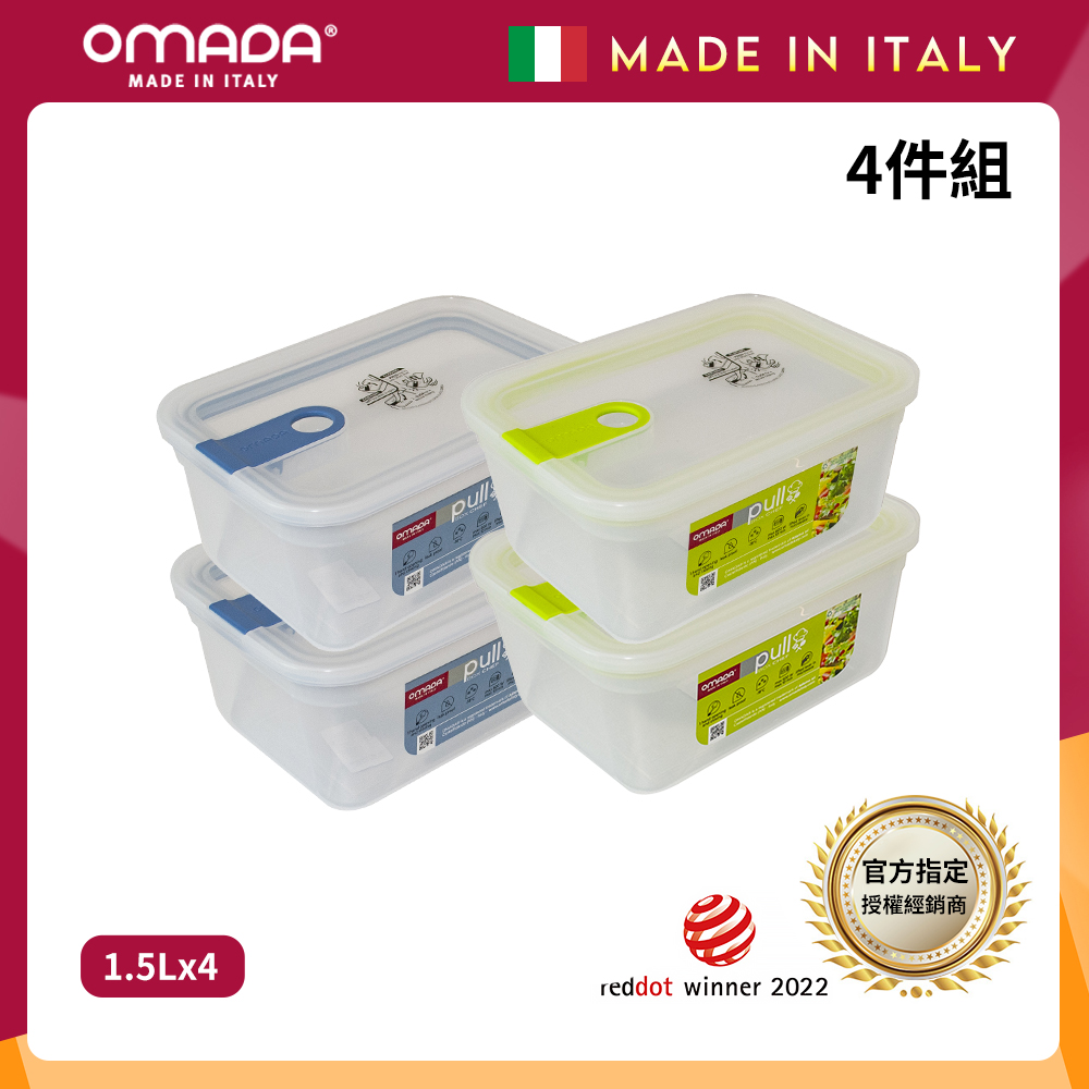 【義大利OMADA】主廚CHEF 單手易拉 PP保鮮盒1.5L(小資四件組)任選色, , large