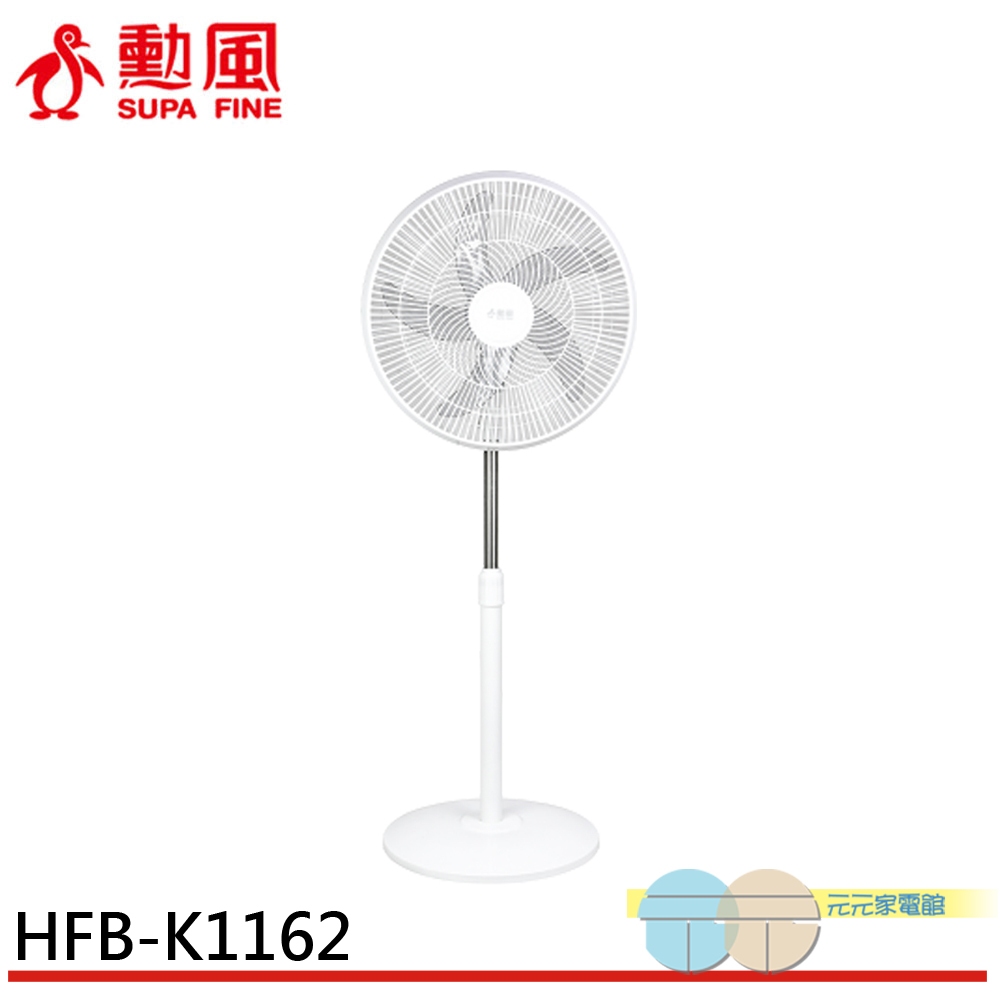 SUPAFINE 16” Cyclone Type Electric Fan Standing/Circulation HFB-K1162, , large