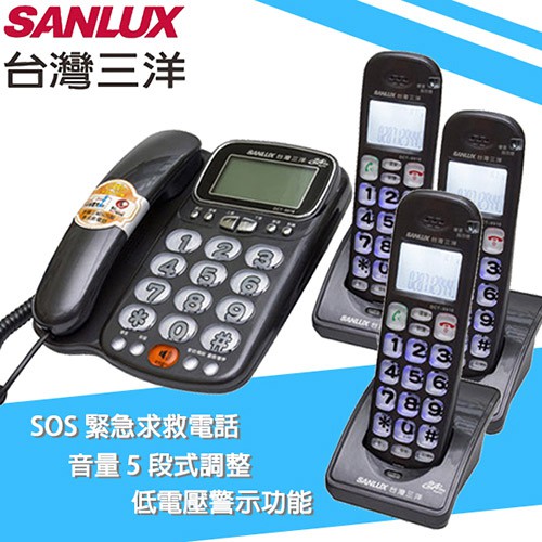 SANLUX 台灣三洋 數位無線子母機(三子機) 兩色 DCT-8916-3, , large