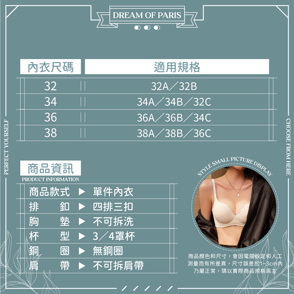 [夢巴黎] 集中爆乳加厚5CM內衣 無鋼圈內衣 內衣 無痕內衣 女生內衣 爆乳內衣 小胸內衣 小胸顯大 少女內衣 胸罩, 白色, large