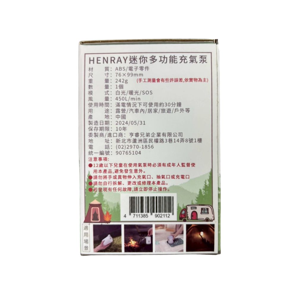 HENRAY迷你多功能充氣泵, , large