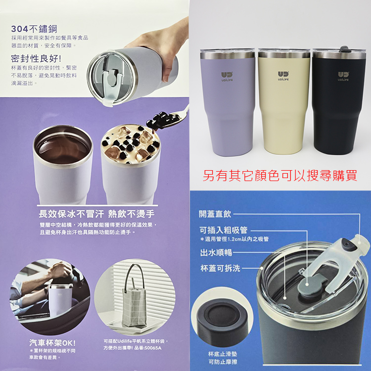 樂司/夠飲304不鏽鋼珍奶杯-850ml-2入, , large