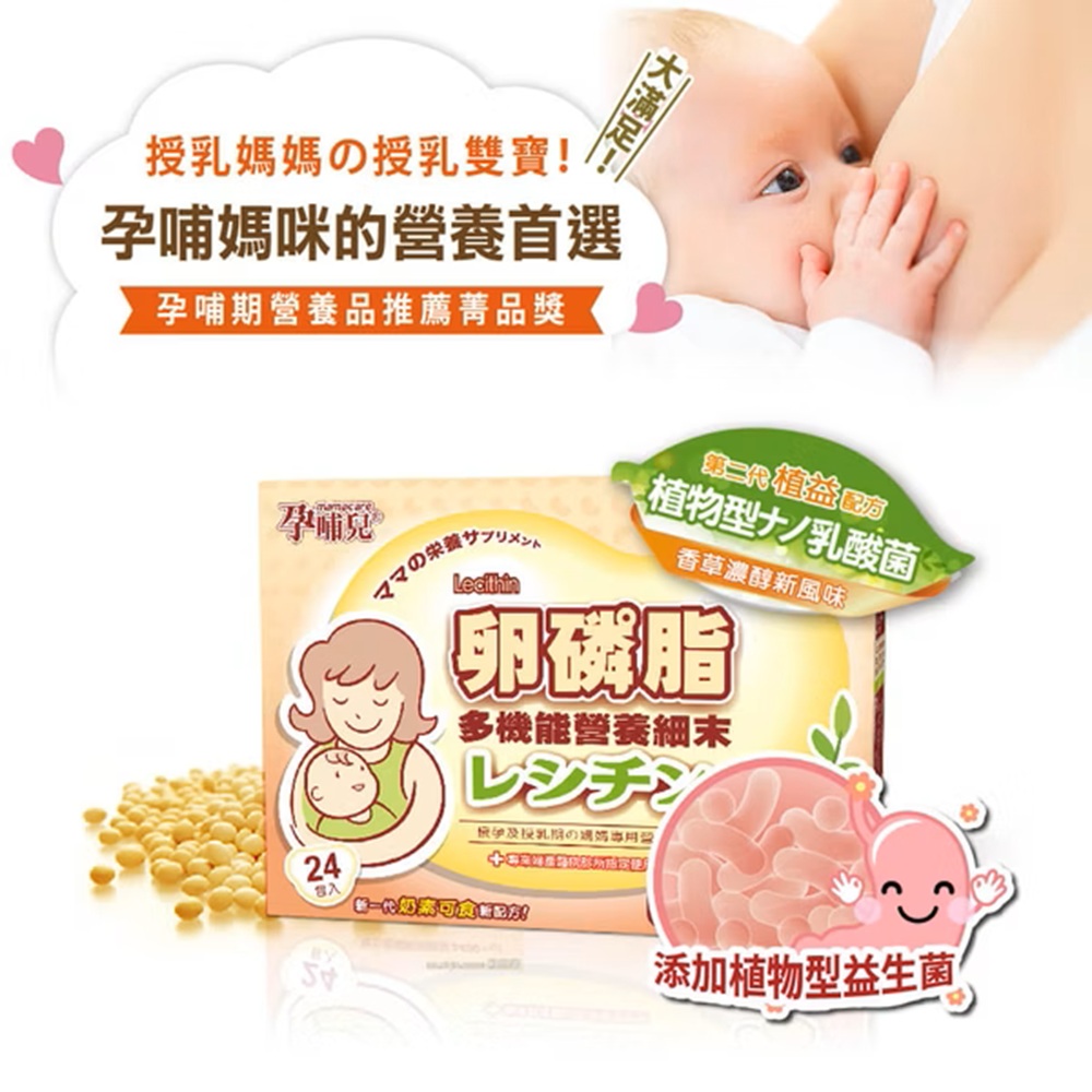 Mamacare Lecithin multifunctional nutritional granules (vanilla flavor), , large