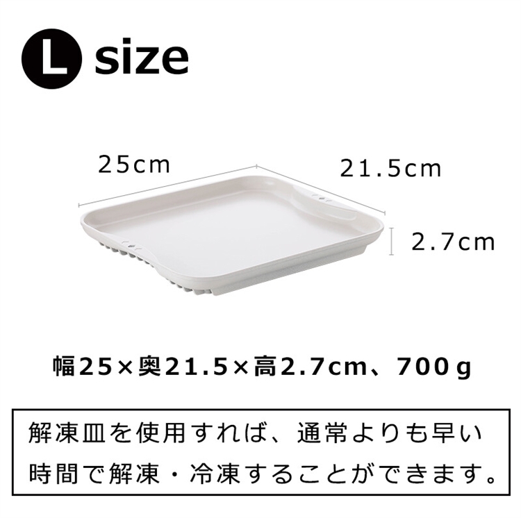 Aluminum alloy quick thawing tray (L), , large
