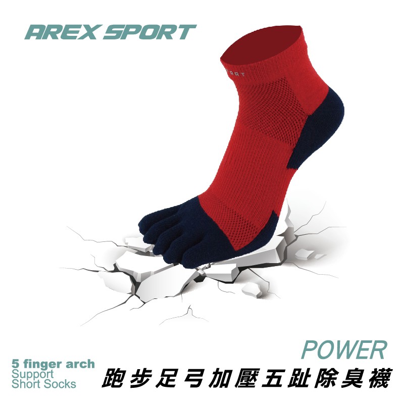 【AREXSPOPT】AS-6121 跑步足弓加壓除臭五趾襪/加壓包覆/馬拉松首選/五指襪/預防水泡/除臭五指襪男女, , large