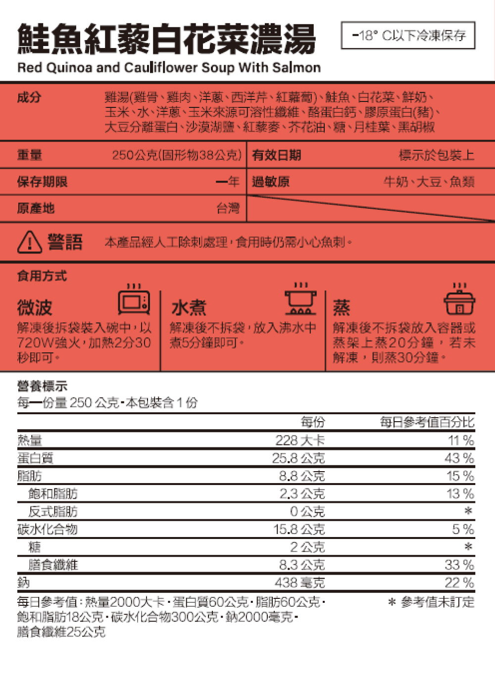 Salmon, quinoa, and cauliflower soup(250g), , large
