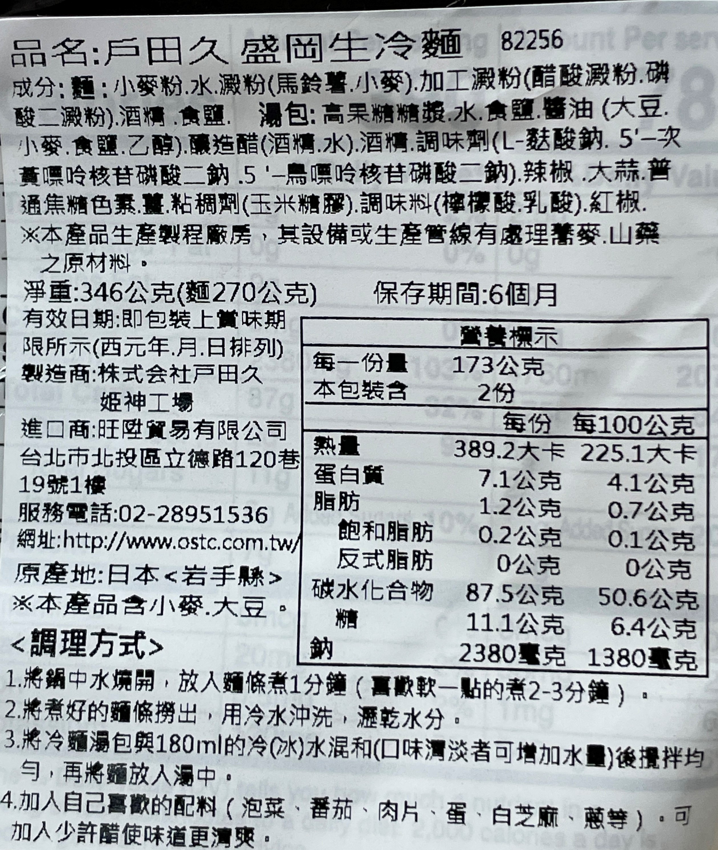 MORIOKA REIMEN, , large