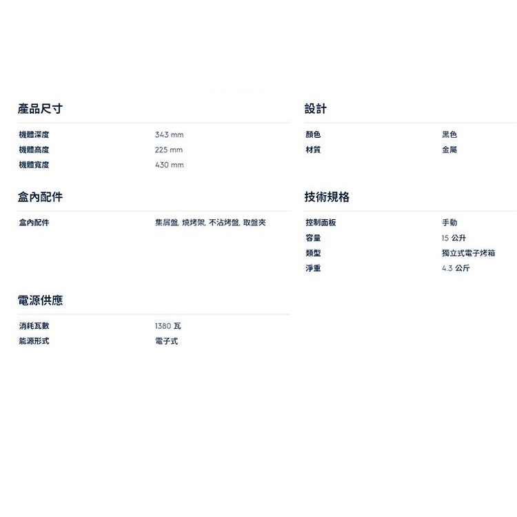 Electrolux 伊萊克斯 EOT1513XG 15公升烤箱 _ 公司貨, , large