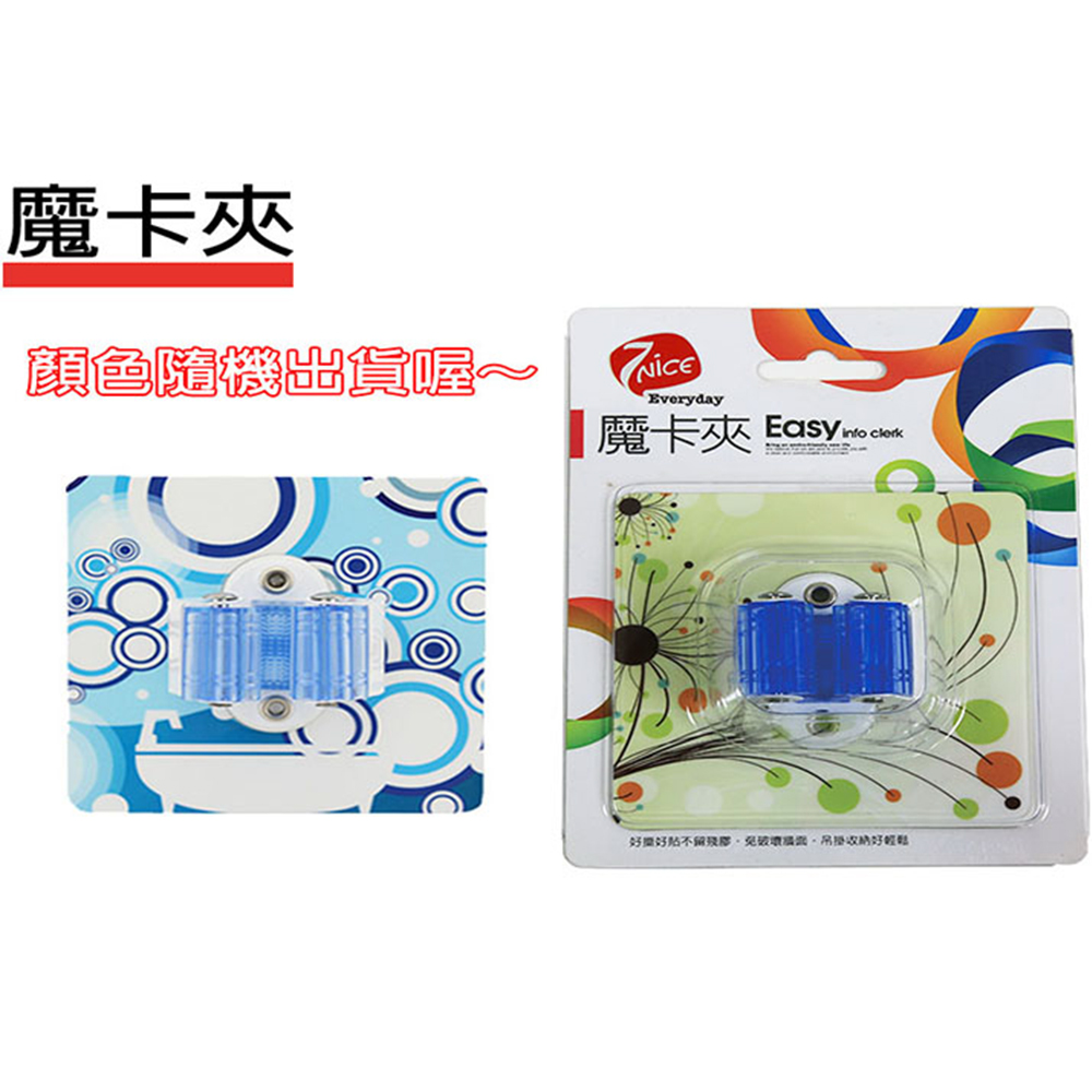 [7-Nice]魔卡夾(隨機出貨), , large