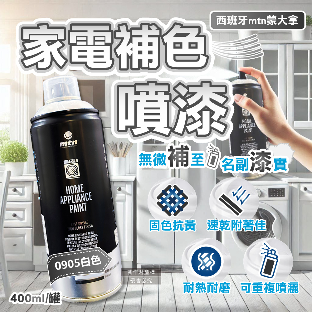 Mtn PRO HOME APPLIANCE PAINT 400ml, , large