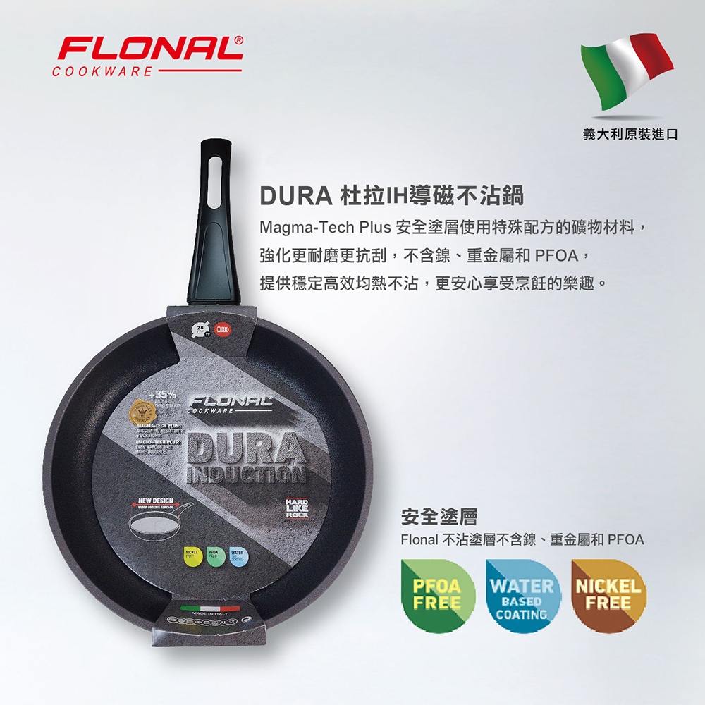 【Flonal福隆】 義大利原裝進口杜拉IH不沾深平鍋28cm 不沾鍋 平底鍋 28cm平底鍋 平底鍋ih爐 不粘鍋, , large