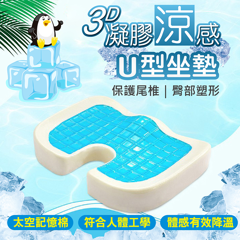 Cooling gel pillow, cushion type