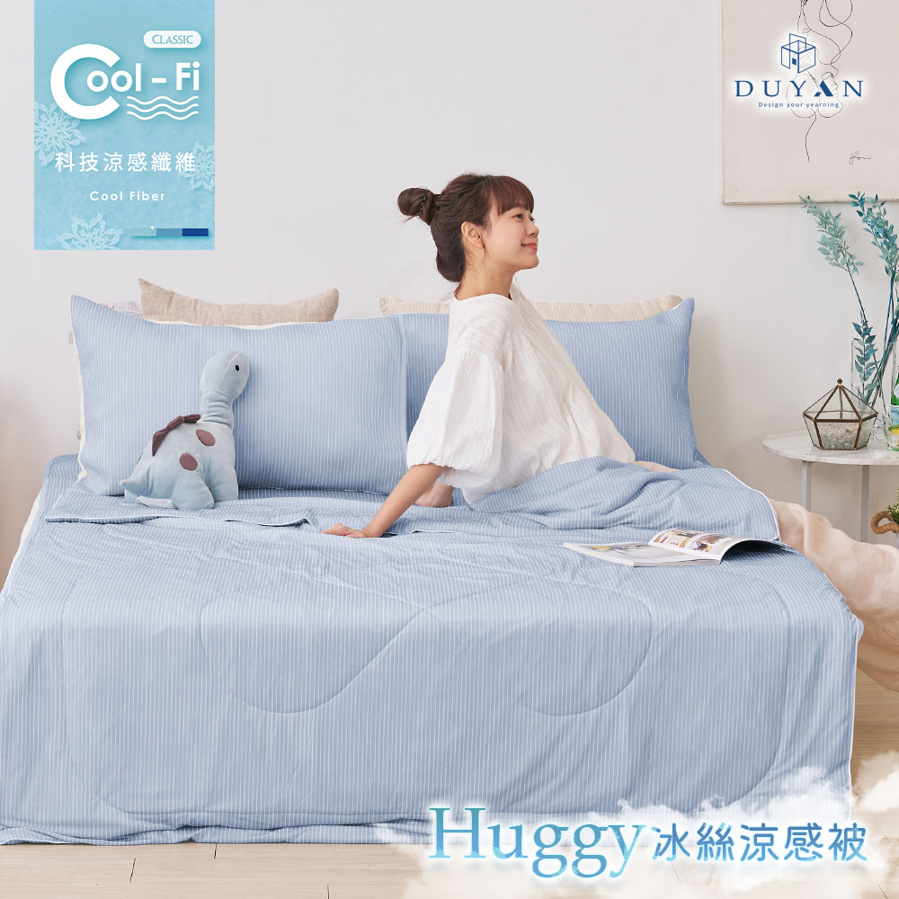 【DUYAN 竹漾】Cool-Fi Huggy 冰絲涼感被 / 多款任選 台灣製, , large