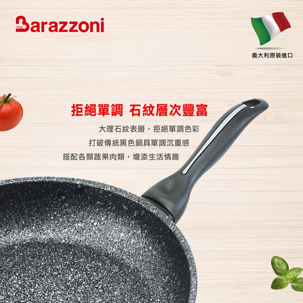 【義大利Barazzoni】義大利原裝進口 加蘭蒂IH大理石不沾鍋/單柄炒鍋28CM, , large