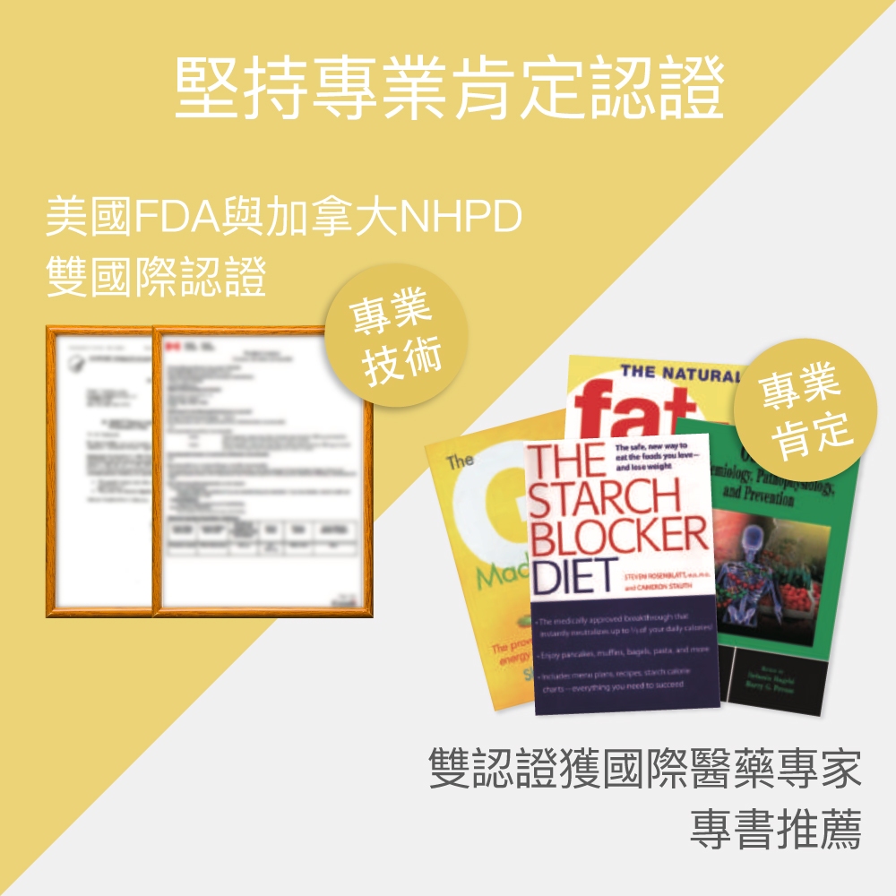 【FJ豐傑生醫】專利白腎豆30顆/袋-高規格美國Phase 2®專利白腎豆，幫助窈窕美麗x促進新陳代謝, , large