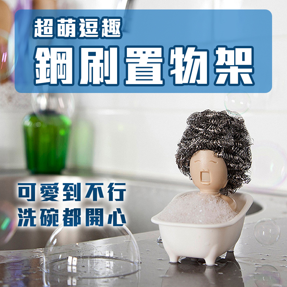 Make dishwashing fun! 【Steel Brush Holder Rack】A specially designed rack for steel brushes &mdash; versatile enough to hold anything you like., , large