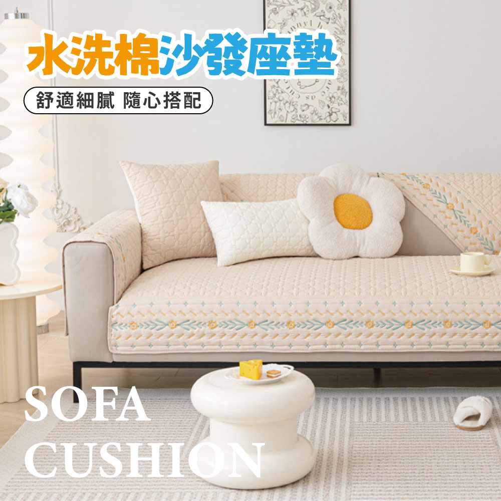 100% Cotton All-Season Breathable Sofa Cushion