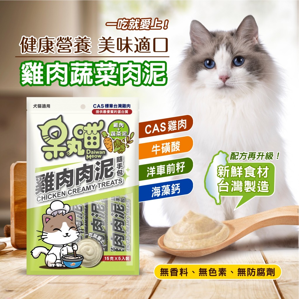 Daiwanmeow Chicken Creamy Treats