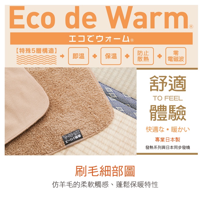 【日本旭川】OSHIN日本三合一發熱萬用毯 披肩毯 蓋毯 毛毯 午睡毯 披風毛毯 保暖 冬天 披肩, , large