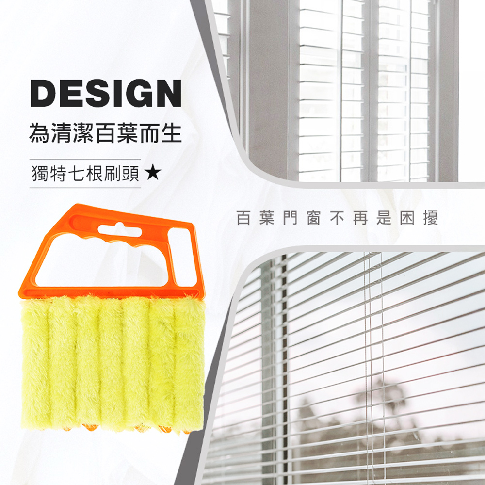 blind-cleaning-brush-orange, , large