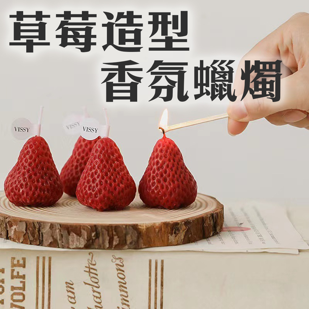 精緻可愛【草莓造型香氛蠟燭單入】質感居家生活美學 大豆蠟 芬芳 香薰 精油 慶生 婚禮小物 祝福 交換禮物 蛋糕 儀式感, , large